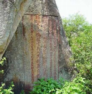 潮州风吹岭石刻群天气